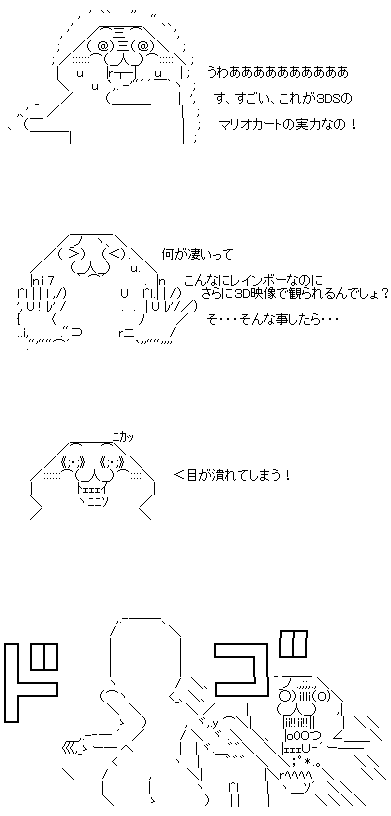 マリオカート7 の新レインボーロード凄すぎ 任天堂なめてたわ オレ的ゲーム速報 刃 マリオカート7 の新レインボーロード凄すぎ 任天堂なめてたわ オレ的ゲーム速報 刃