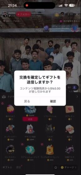 ユーチューバー はじめしゃちょー TikTok ライブ ギフト 物議 悪趣味 マフィア 反社に関連した画像-04