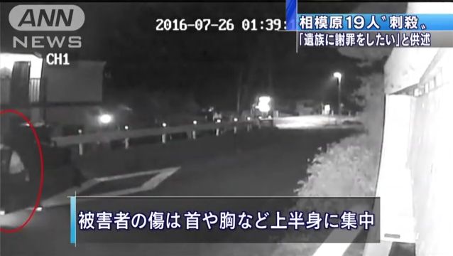 植松聖 元職員 障害者施設 刺殺 謝罪に関連した画像-06