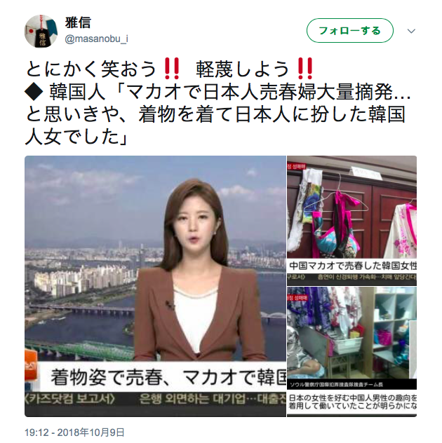 韓国 慰安婦像 ツバを吐く 日本人 成りすましに関連した画像-04