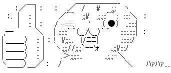 やる夫 ダメージ サムズアップ ボコられ