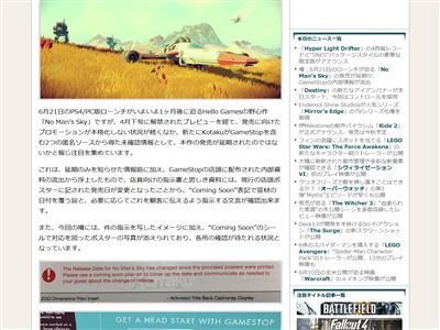ノーマンズスカイ 発売日 延期に関連した画像-02