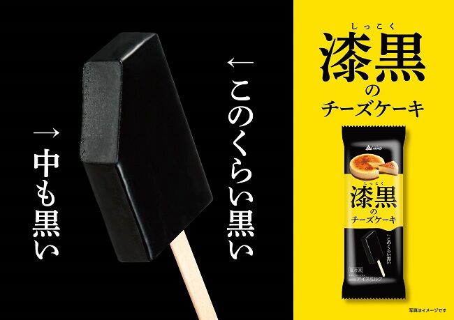 漆黒のチーズケーキ 赤城乳業 ガリガリ君に関連した画像-03