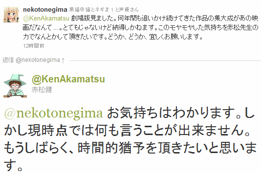 酷い話だ 映画 魔法先生ネギま Anime Final の出来が悪く 赤松先生もファンも すっかり反省会状態に オレ的ゲーム速報 刃