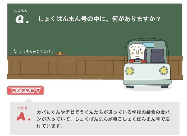 衝撃 ついに しょくぱんまん の業務内容が明らかになったぞwwwwwwwwwww オレ的ゲーム速報 刃 衝撃 ついに しょくぱんまん の業務内容が明らかになったぞwwwwwwwwwww オレ的ゲーム速報 刃