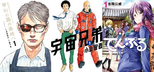 Kindle　セール　Amazon　漫画に関連した画像-01