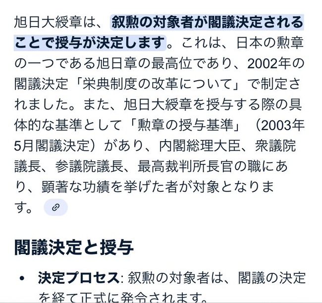 竹中平蔵 旭日大綬章 受賞に関連した画像-02