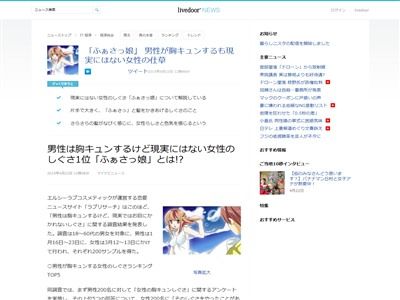 今 男性が最も胸キュンするのは髪の毛 ふぁさっ娘 であることが判明 オレ的ゲーム速報 刃