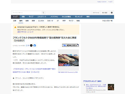 物価高 屋台 祭り 花火大会 フランクフルト 800円 に関連した画像-02