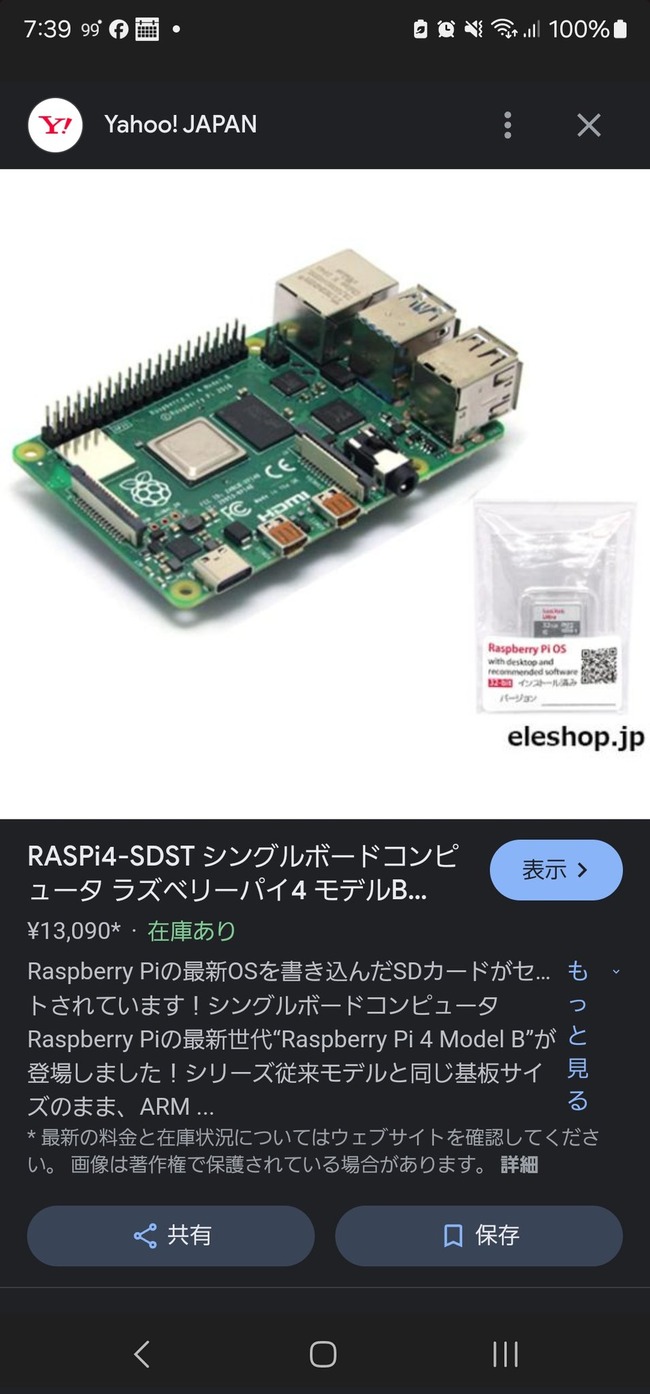 �饺�ѥ������顡RaspberryPi�����ס��ץ�����ߥ󥰡��������ѡ��ɥ����󡡥�������ʼ��ޥ�����˴�Ϣ��������-03