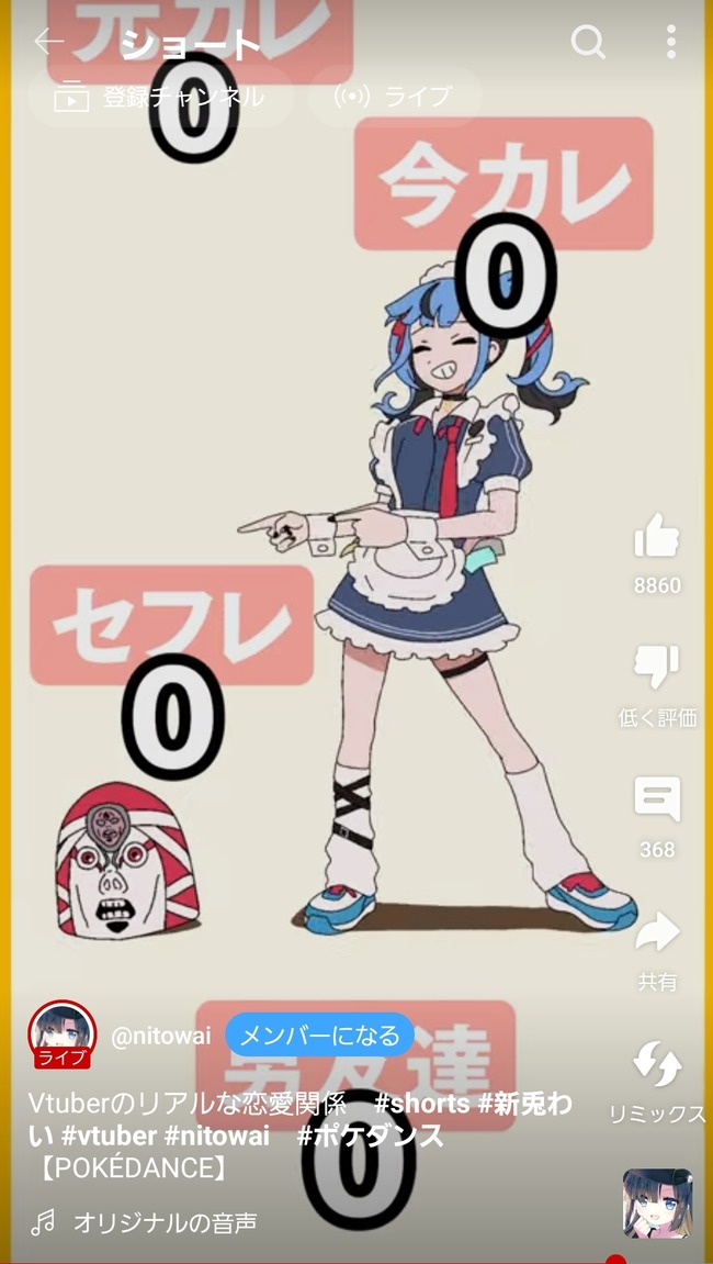 新兎わい Vtuber 恋愛関係 ポケダンス 0人 今彼 元彼 男友達に関連した画像-03