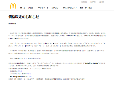 �ޥ��ɥʥ�ɡ��;夲��9��30���˴�Ϣ��������-02