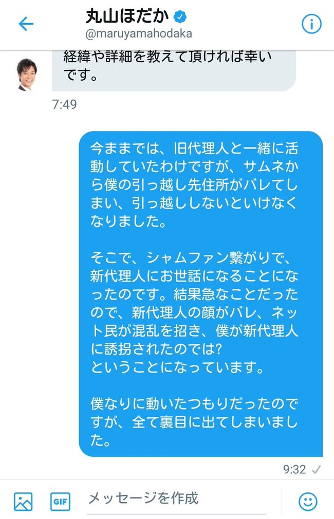 Syamuガチで狂う 無関係な国会議員に 誘拐騒動 についてdmを送り付けるも突然逆上して内容を晒し始める オレ的ゲーム速報 刃 Syamuガチで狂う 無関係な国会議員に 誘拐騒動 についてdmを送り付けるも突然逆上して内容を晒し始める オレ的ゲーム速報 刃