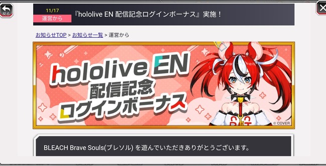 BLEACH �ۥ��饤�� ����� �֥쥽�� Vtuber �ϥ����١��륺 ��Ƚ�˴�Ϣ��������-02