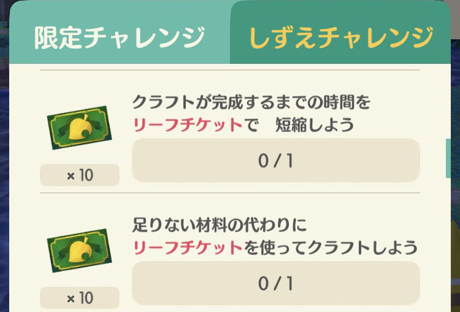 攻略 スマホ版 どうぶつの森 で誰がどの素材をくれるのかわかりやすい一覧表がきたぞ 無課金派が効率良くリーフチケットを貯める10の攻略法も オレ的ゲーム速報 刃