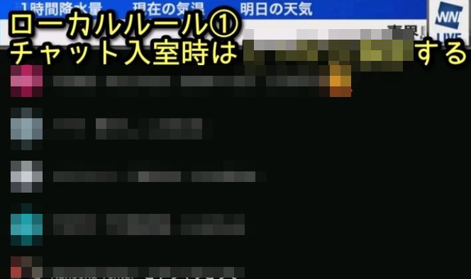 気象情報　ウェザーニュース　YouTube　チャット　インターネット　老人　ローカルルール　公式　困惑に関連した画像-01