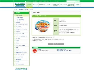 �ȥ륳�����������ե��ߥ꡼�ޡ��Ȥ˴�Ϣ��������-02