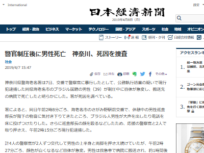 警察 またしても取り押さえた男性を圧迫し死亡させる オレ的ゲーム速報 刃