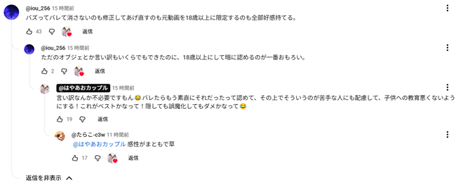 はやあおカップル 人気 カップル ユーチューバー YouTuber ローターに関連した画像-05