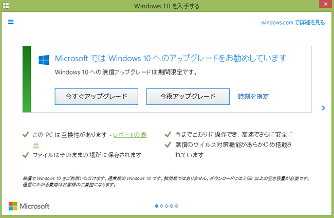 ������ɥ���10��Windows10������Ū�����åץ��졼�ɡ��������塼��󥰡��ݥåץ��åס�������ǽ���ޥ��������եȤ˴�Ϣ��������-08