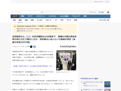京都府 南丹市 行方不明 遺体 安達結希 小学生 父親 逮捕 自宅に関連した画像-04
