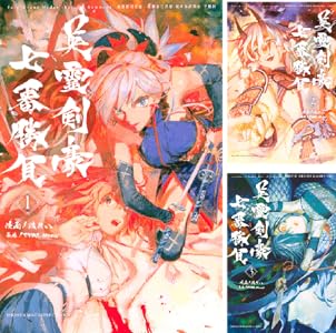 Kindle セール チ。 ちいかわ 路傍のフジイ プラスチック姉さん ドリフターズ 黄泉のツガイ その着せ替え人形は恋をする に関連した画像-14