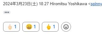 Gmail メール リアクション 絵文字 中指 削除に関連した画像-02