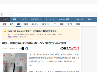 韓国　職場　異物　体毛　まく　嫌がらせ　女性　監視カメラ　設置　上司　犯人　判明に関連した画像-02