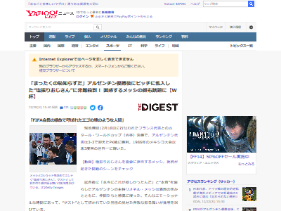 ソルトベイ 塩ファサーおじさん 肉 アルゼンチン W杯 サッカー トロフィー メッシ ヌスレット・ギョクチェ FIFA Nusr-Etに関連した画像-06