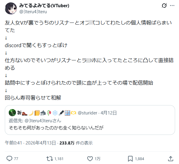 ������VTuber���ߤƤ��ߤƤ롡�Ŀ;���˽Ϫ���ۥƥ롡�������ꥹ�ʡ��˴�Ϣ��������-02