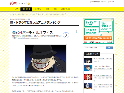 鬱 トラウマになったアニメ ランキング 3位 進撃の巨人 2位 笑ゥせぇるすまん 1位は超有名な オレ的ゲーム速報 刃