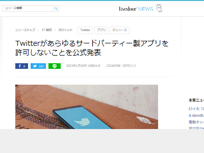 ツイッター サードパーティに関連した画像-02