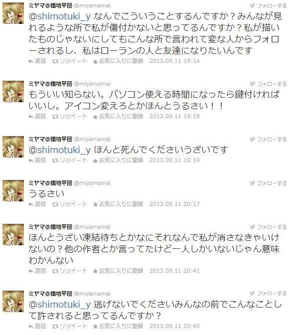 最近の無断転載厨逆ギレしすぎ とツイッターが炎上してるっぽいwwww オレ的ゲーム速報 刃 最近の無断転載厨逆ギレしすぎ とツイッターが炎上してるっぽいwwww オレ的ゲーム速報 刃