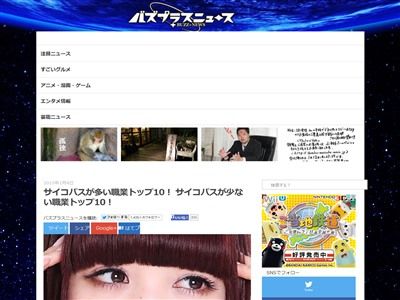 サイコパスが多い職業トップ10が発表 全員執行対象です オレ的ゲーム速報 刃 サイコパスが多い職業トップ10が発表 全員執行対象です オレ的ゲーム速報 刃