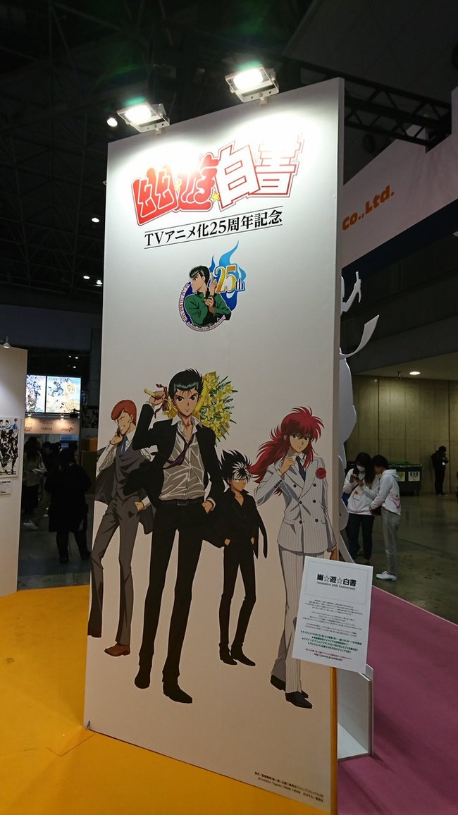 幽遊白書 幽☆遊☆白書 25周年 コラボカフェ TSUTAYA フェア に関連した画像-02