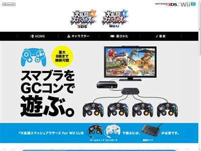任天堂がwiiu スマブラ でgcコンを８本接続する方法が図で公開 やばすぎワロタｗｗｗｗさらに省略されたコードを付け加えると オレ的ゲーム速報 刃