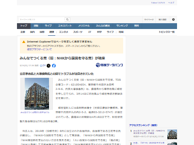 NHK�ޡ������Ƚ���48��NHK��N�ޡ��˻��˴�Ϣ��������-02