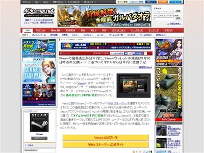 Steam 日本円表記に関連した画像-02