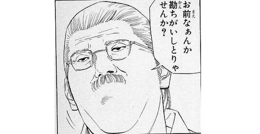 大学副学長 芦田宏直 CoCo壱番屋 料亭 サービス 要求 炎上に関連した画像-01