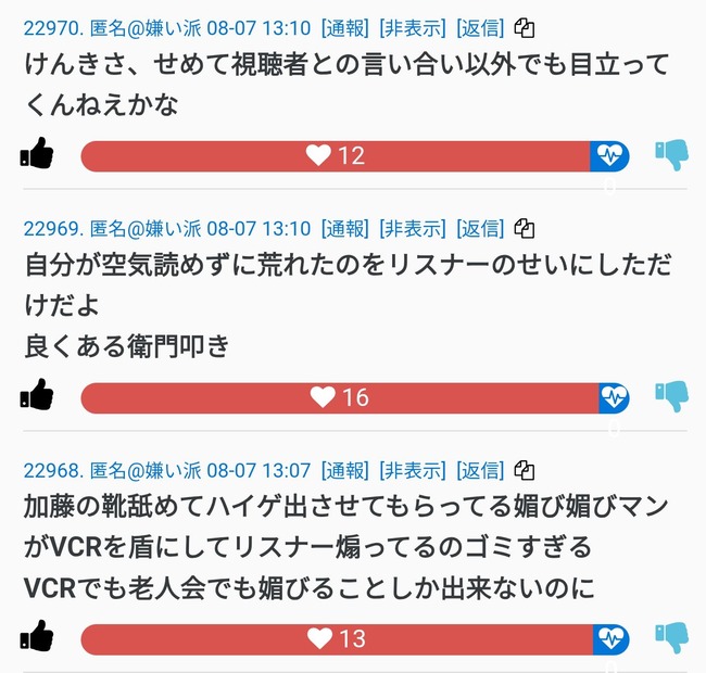 けんき 加藤純一 ニコニコ老人会RUST VCR VCRRUST RUST 衛門 信者 炎上に関連した画像-15