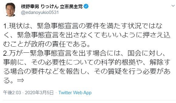 松井一郎 大阪市長 大阪維新の会 新型コロナ 緊急事態宣言 野党 批判に関連した画像-06