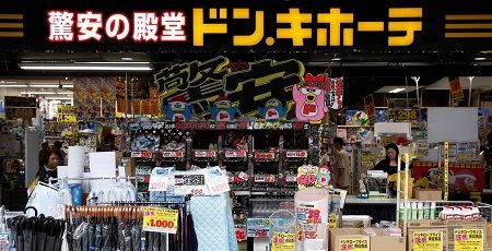 ドン キホーテ さん 絶対に言ってはいけない一言をツイッターで告白してしまう オレ的ゲーム速報 刃 ドン キホーテ さん 絶対に言ってはいけない一言をツイッターで告白してしまう オレ的ゲーム速報 刃