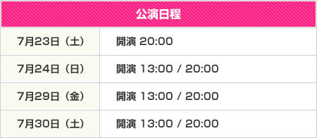 macross_live_date_list_20110623