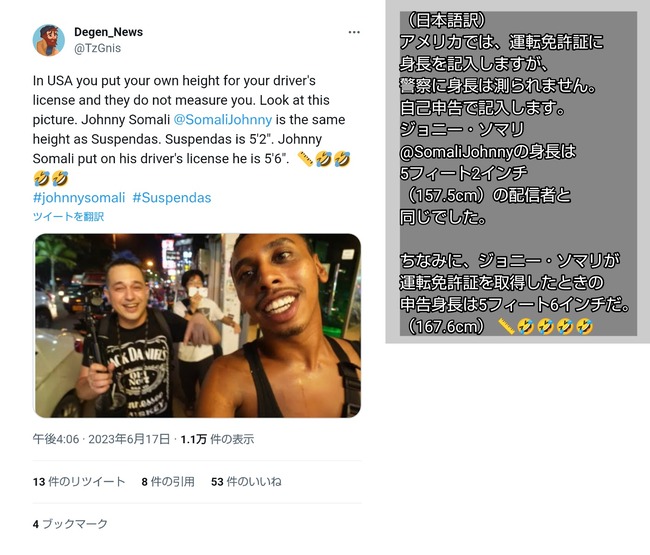 黒人 YouTuber 迷惑 原爆 ジョニーソマリ チビ たぬかなに関連した画像-08