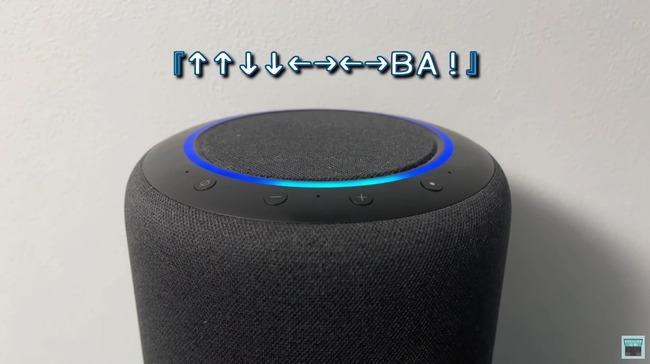 アレクサ 小ネタ 隠し機能 コナミコマンド スーパーアレクサに関連した画像-01