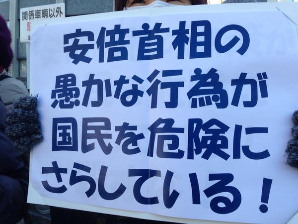 イスラム国 安倍政権批判に関連した画像-14