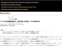 アメリカ 小売店 ウォルマート 多様性 LGBTQ DEI 中止 打ち切り ポリコレに関連した画像-02