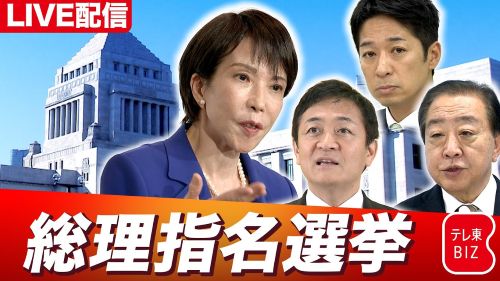 高市早苗　自民党　内閣　首相　総理大臣　政権　日本維新の会　連立に関連した画像-01