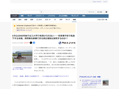 米 価格 高騰 備蓄米 小泉進次郎 農林水産大臣 自民党 総理大臣 農家に関連した画像-02