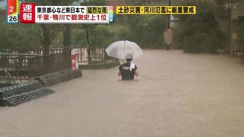 千葉　豪雨　冠水　災害に関連した画像-01